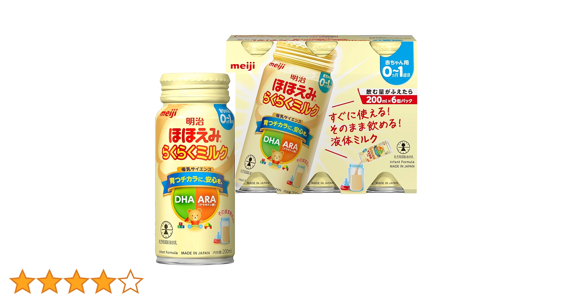 明治　meiji 液体ミルク　らくらくミルク100本 30575aebedfb7538553722480a4f0e